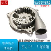 Woodworking dust-free primary-secondary saw dust suction fan aluminium snail shell D-114 plastic impeller shell precision push table saw folding