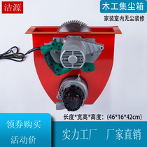 Woodworking dust-free sub-saw machine 10 inch 9 inch 7 inch inverted circular saw push table saw Vacuum dust modification protective cover