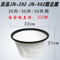 Wu Jie Vacuum Cleaner Dust Bag Accessories Universal WJ602-30L Vacuum Cleaner 30 Liter Dust Filter