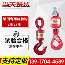 Universal vertical heavy hook oil field rotating hook 1T2T3T5T10T16T20T30T national standard lifting hook