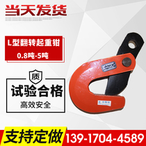 L-type cross-hanging steel lifting clamp flip plate spreader 0 75T 1T 1 6T 2 5T 3 2T 5T flat