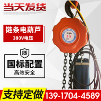 Electric chain hoist DHK fast electric winch chain electric hoist 1 ton 2 ton 3 ton hoist