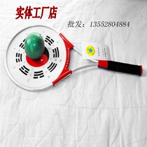 Set Hongfu Taiji soft racket Hongfu aluminum alloy flexible racket ordinary ball 1 shot 1 ball Beijing