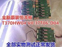 New original T370HW04 V0 LED DRIVER BD 37T06-D04 CONSTANT CURRENT BOARD