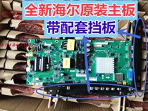 New original Haier H40E10 H43E10 motherboard TPD MS638 PB735 changed to normal viewing TV