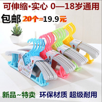 Childrens hangers Plastic baby clothes hangers Baby children newborn clothes hang support cute retractable 20