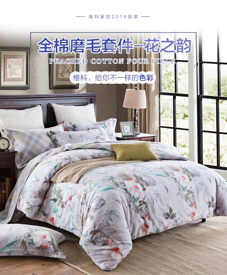 维科家纺官方旗舰店_维科品牌产品评情图