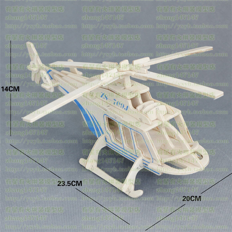 直升机拼图步骤图片