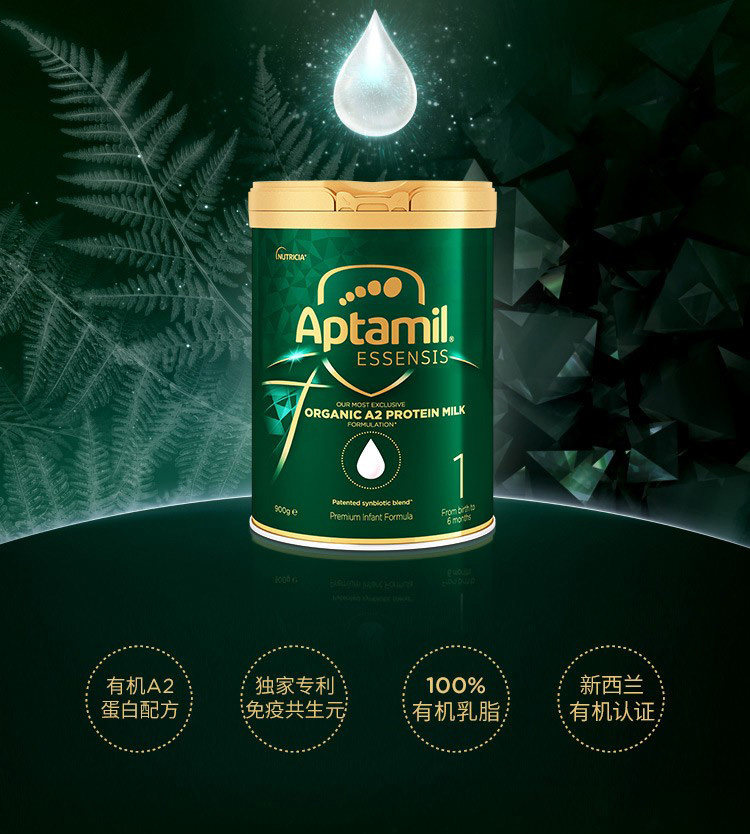 【澳洲直邮】nutricia爱他美 aptamil有机a2蛋白奶粉 1段 6罐