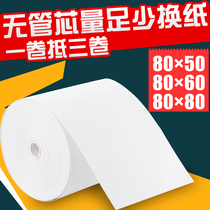 Customer such as cloud printing paper 80x50 thermal paper 80x60 cash register paper kitchen 80mm thermal printer small ticket paper