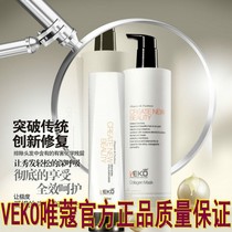 VEKO only new protein acid shampoo moisturizing shampoo 760ML
