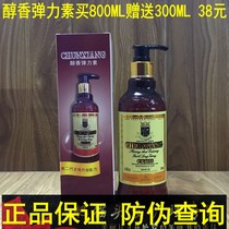 Mellow elastin 800ML curly hair moisturizing moisturizing electric perm curly hair soft natural curl 300ML