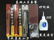 Sailboat making tools Novice kit Tool package Produced by Shi Cheng Model