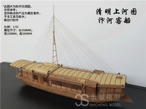 1:50 Qingming River map Bianhe Passenger ship wooden model kit Produced by Shi Cheng Model