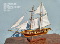 1:96 Harvey Sailboat model kit Produced by Shi Cheng Model