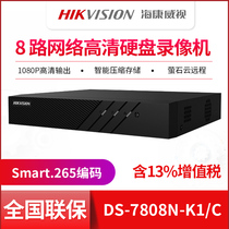 Hikvision DS-7808N-K1 C 8-way network hard disk video recorder H 265 HD monitoring host NVR