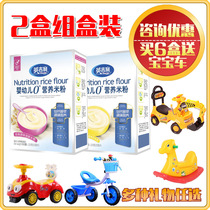2 boxes of domestic English fortified iron-zinc-calcium rice flour for infants and young children with many fruits and vegetables and tender original milk rice cereal