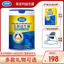 English five-linked probiotic powder infant active bacteria granules bifidobacteria conditioning baby stomach 30 bags can