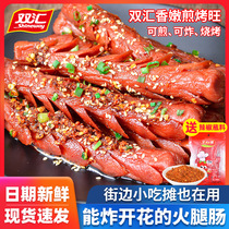 Double sinks Chantender pan-fried toaster Ham Sausage 100 Whole Boxes Loaded Commercial Roadside Stall Starchy Chicken Sausage Barbecue Fried Sausage