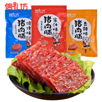 Xinlifang Dried Pork 200g Jingjiang Specialty Honey Juice Flavor Spicy Charcoal Grilled Flavor Internet Celebrity Casual Food Snacks