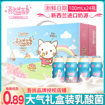 I still have good bacteria lactic acid bacteria whole box of boxed drinks childrens probiotics nutrition breakfast milk beverage sour