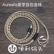 Aurealis Orez Bao Jin Line U18t fourte mason Chameleon vx Upgrade Line