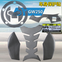 Suzuki GW250 Moto modified tank sticker protective sticker carfish bone side anti-scraping waterproof carbon fiber adhesive film flower