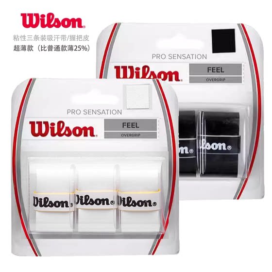 진짜 Wilson Pro 오버 그립 감각 접착제 울트라 얇은 땀 흘림 벨트 벨트 테니스 플레이어 접착제 진짜 Wilson Pro 오버 그립 감각 접착제 울트라 얇은 땀 흘림 벨트 벨트 테니스 플레이어 접착제