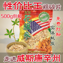 American ginseng small piece hua qi can fen American ginseng milling slice 500g G zhi chao imported from the United States