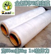 Wholesale 4 rolls of clothing 3KG vol. PE wound film Stretch Film protective film Protective Film Jiang Zhejiang-Shanghai Wine whole box