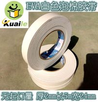 Set for white EVA sponge Hard foam double-sided adhesive tape thickness 2mm 24MM 24MM Long 5M Jiang Zhejiang-Shanghai Winner