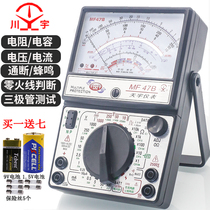 Nanjing Tianyu MF47 mechanical high precision anti-burn beep full protection table Zero fire judgment pointer multimeter