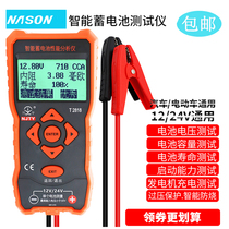 T2818 Battery detector Automotive battery car high precision capacity meter Multi-function life resistance tester
