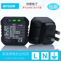 Socket test Phase detector Power polarity tester Electroscope Leakage tester Ground test plug