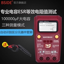 BSIDE Transistor tester Upgraded inductance and capacitance ESR multimeter Multi-function tester ESR02pro