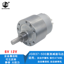37GB-500 DC micro geared motor motor large torque steel gear motor DC6 0V9V12V