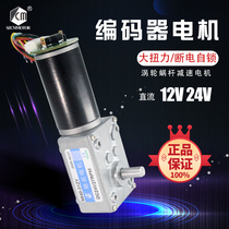 5840-31zy Turbo Worm encoder geared motor automatic drying rack motor Metal Gear forward and reverse