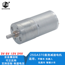 25GA370 DC Geared Motor Geared Motor Low Speed Motor High Torque Slow Motor 3V6V12V24V