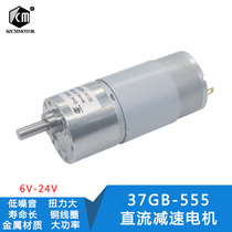 37GB555 DC micro reducer motor 12V24V gear motor diy governor 9V large torque small