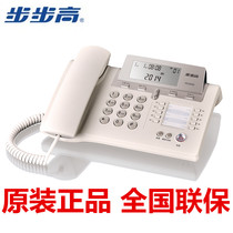 Backgammon HCD288 Rope caller ID phone No battery landline fixed line European office phone