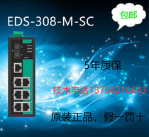 Industrial Switch EDS-308-M-SC can provide remote technical support free of charge