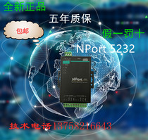 NPort 5232 New original 5-year warranty provides free remote technical support