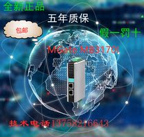 The MOXA MGate MB3170I can provide remote technical support free of charge