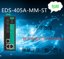 MOXA EDS-405A-MM-ST Taiwan brand new original special offer online technology