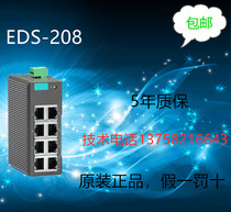 Original MOXA EDS-208 8 Port non-network management switch 5 years warranty can provide online technical support