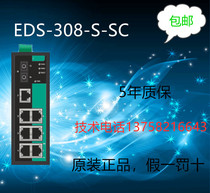 MOXA switch EDS-308-S-SC brand new original to provide remote technical support