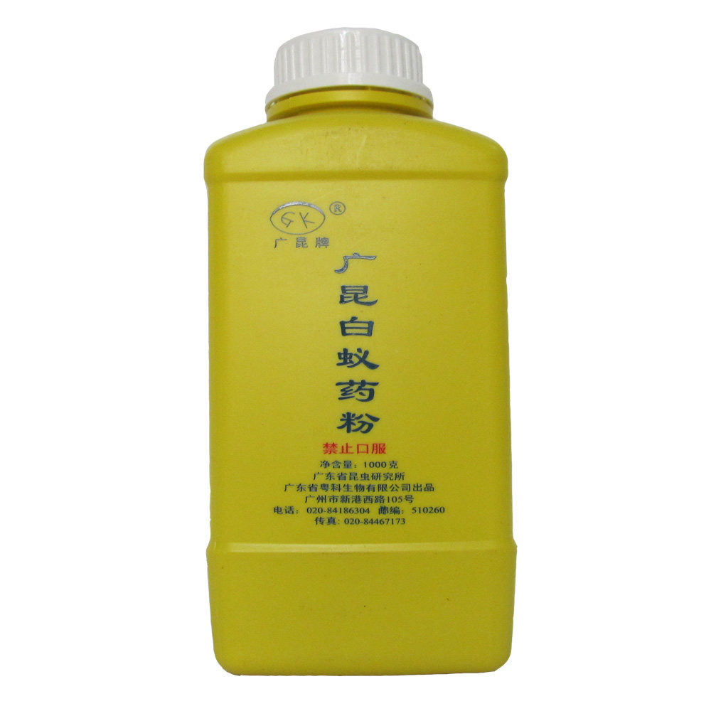 白蚁预防药粉末广昆牌灭白蚁药粉全巢带传染杀灭1000克大瓶装包邮