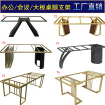 Iron table leg bracket custom thickened large board long conference steel table leg round stainless steel dining table leg coffee table tripod
