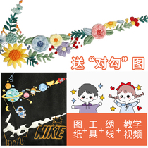 Embroidered Artisanal Diy Couple Letters Surnames Embroidered Short Sleeve T-Shirt Material Bag Send Boyfriend Embroidered Early School Simple