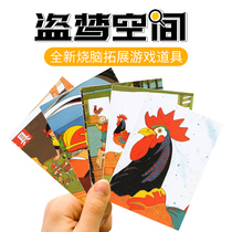 Multiplayer team Brain-burning game card indoor game props group building card Inception puzzle activity training